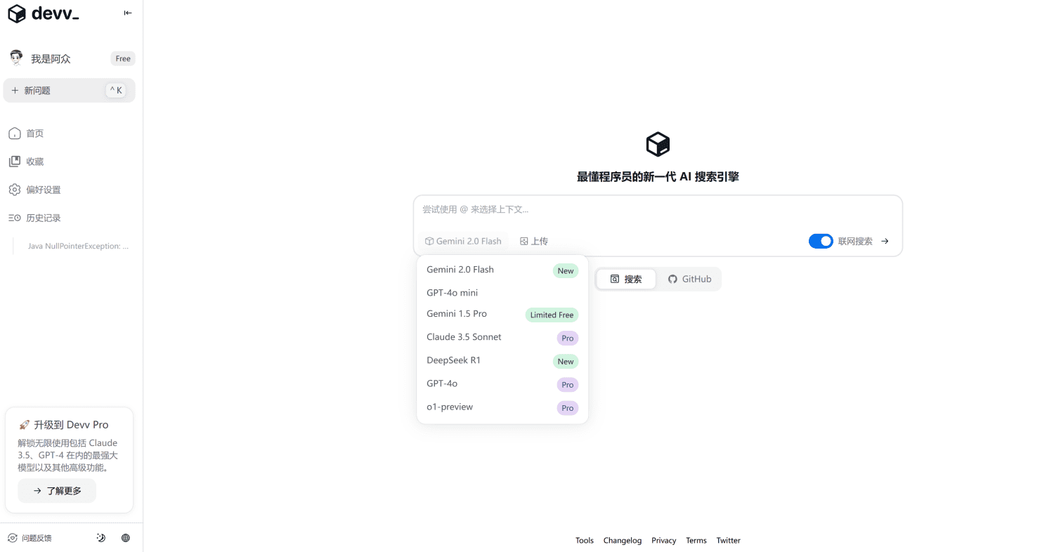 Devv代悟