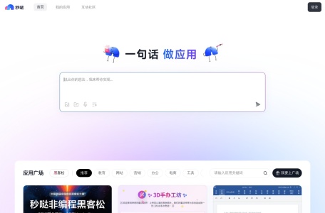 秒哒