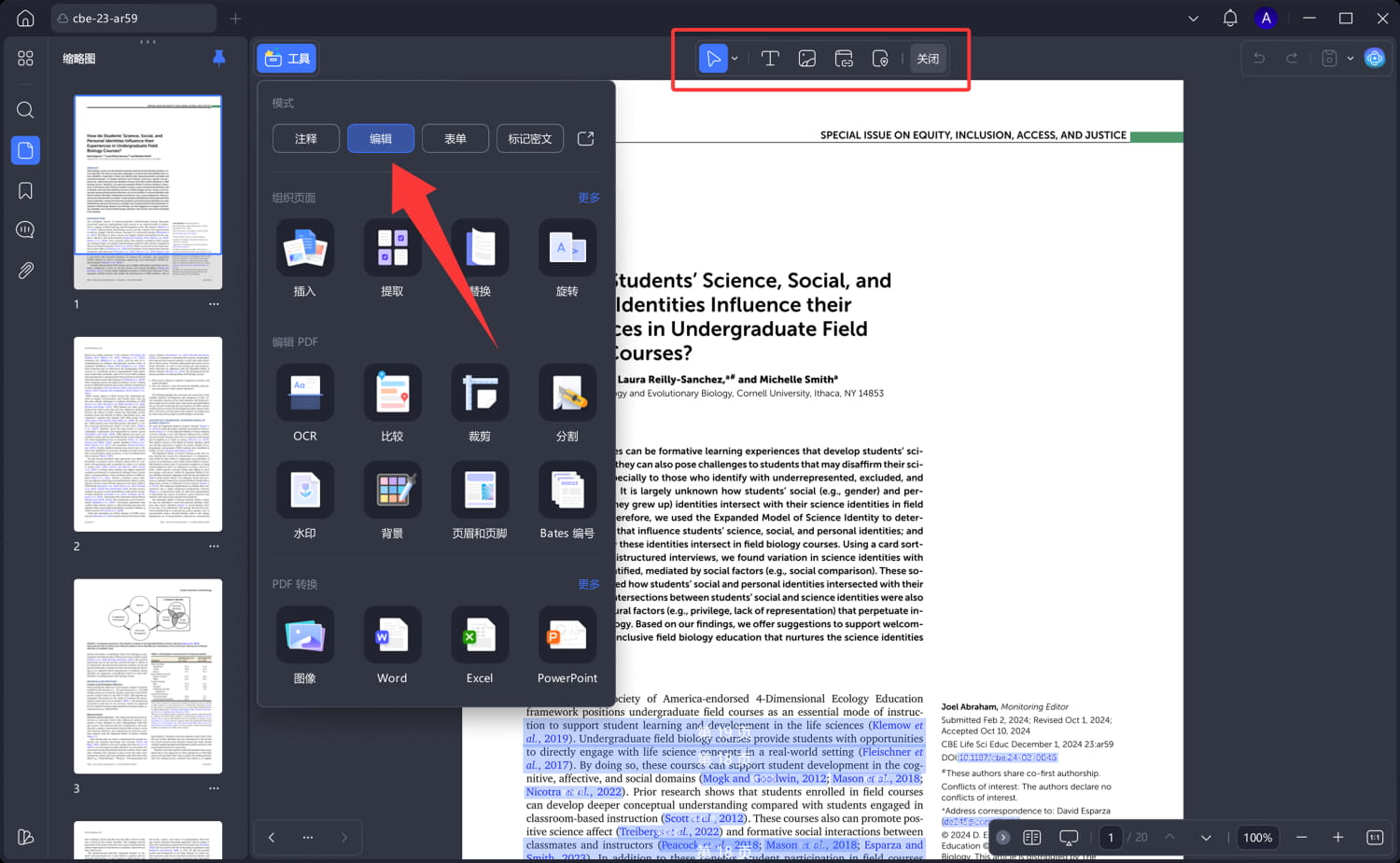 UPDF-AI PDF 编辑器