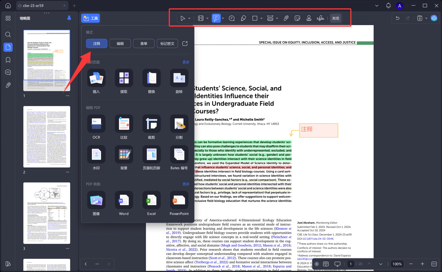 UPDF-AI PDF 编辑器