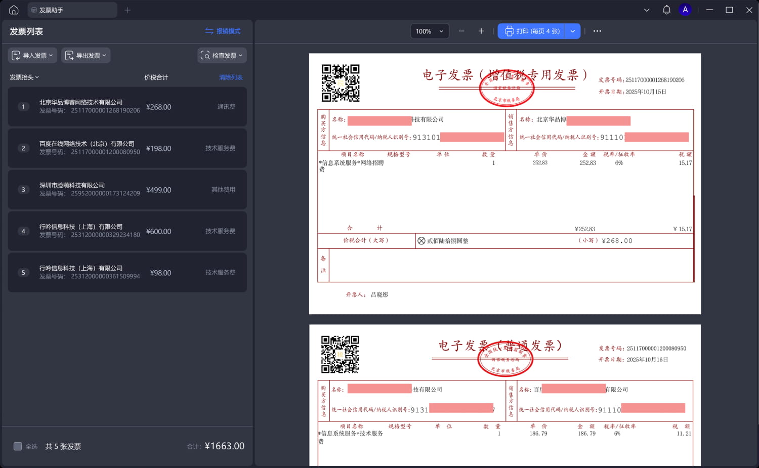 UPDF-AI PDF 编辑器