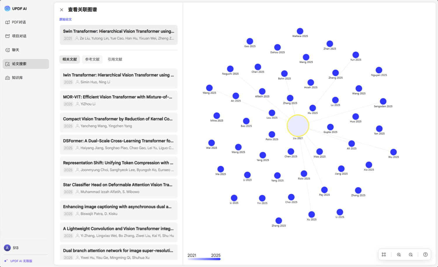 UPDF-AI PDF 编辑器