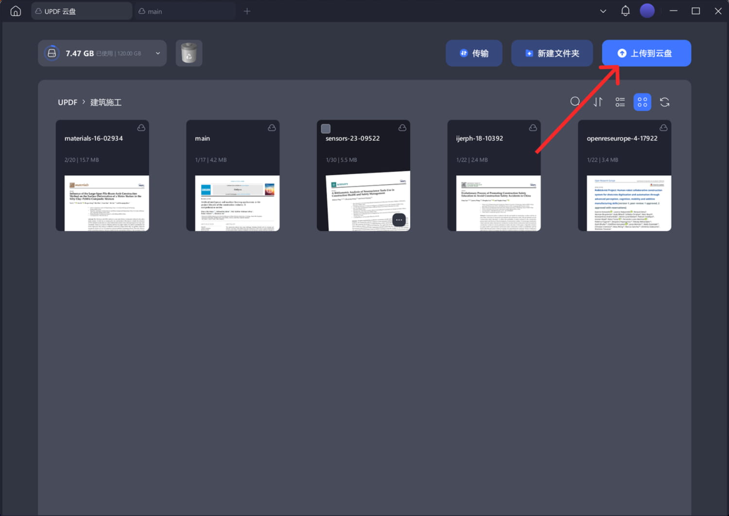 UPDF-AI PDF 编辑器