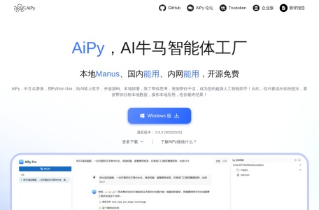 爱派（AiPy）